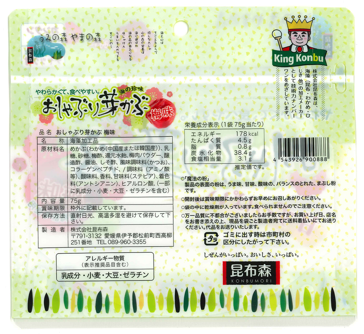 1215円 大人気定番商品 おしゃぶり芽かぶ 95g 10袋 セット 昆布森 めかぶ メカブ 乾燥 おやつ おつまみ そのまま食べられる 送料無料  翌営業日出荷